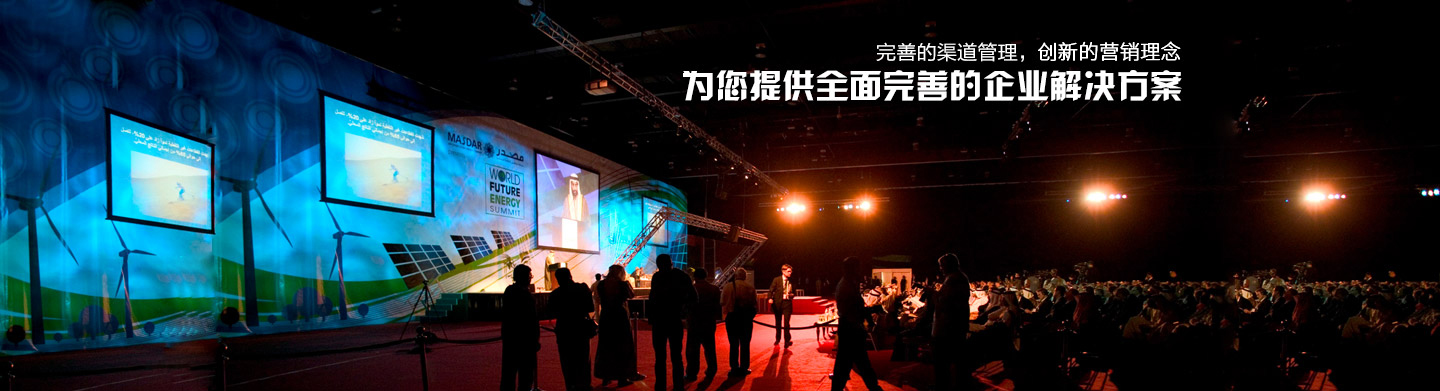 完善的企業(yè)解決方案的規(guī)劃實施